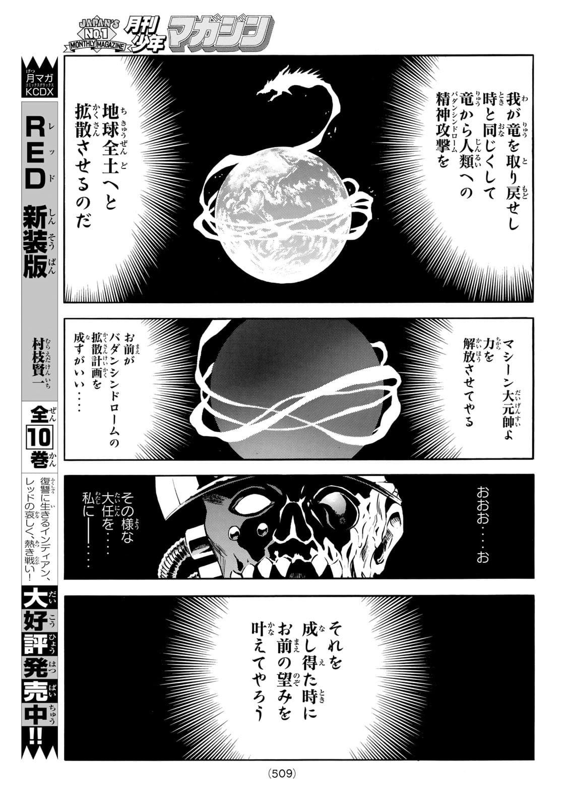 新仮面ライダーSPIRITS 第143話 - Page 5