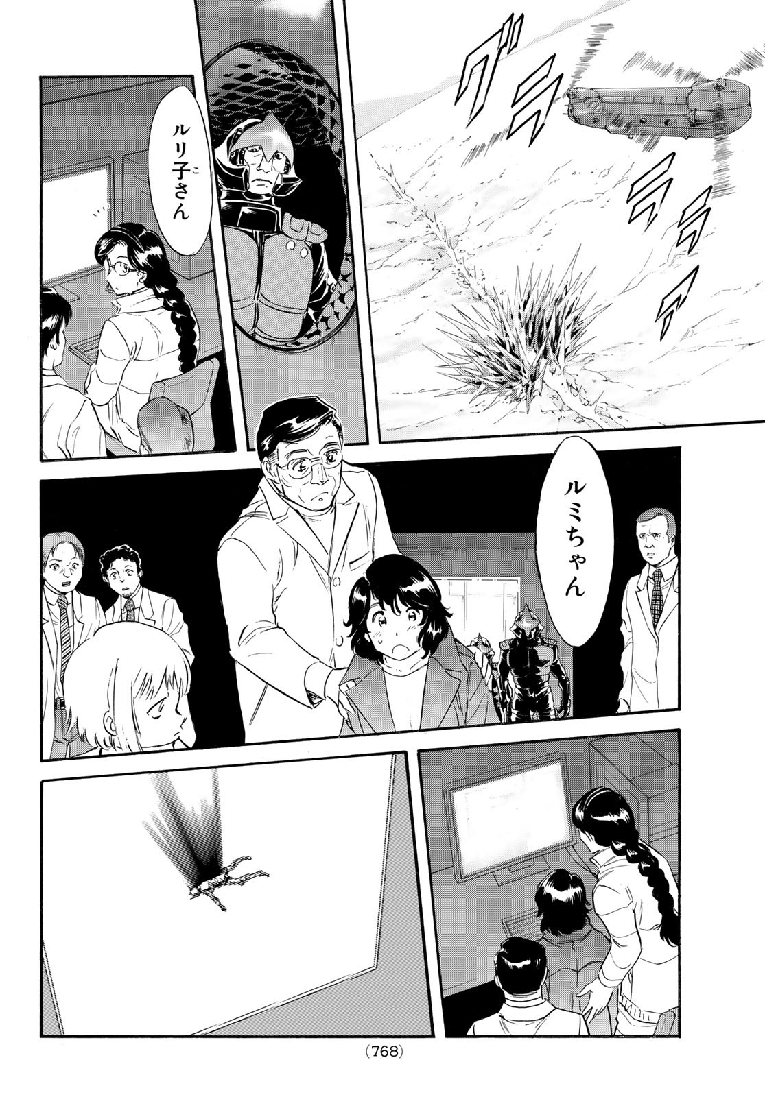 新仮面ライダーSPIRITS 第154話 - Page 14