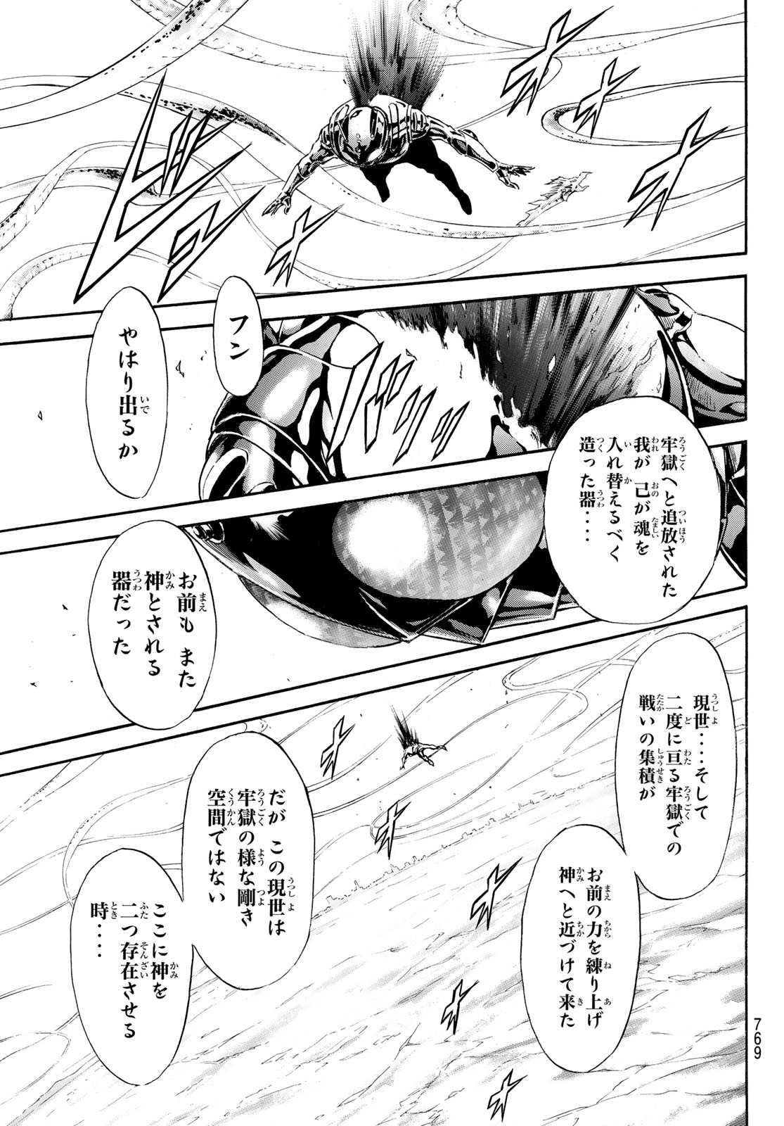 新仮面ライダーSPIRITS 第154話 - Page 15