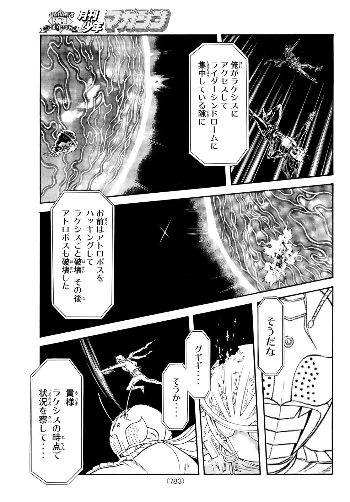 新仮面ライダーSPIRITS 第154話 - Page 29