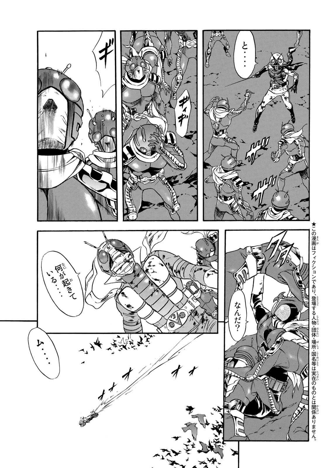 新仮面ライダーSPIRITS 第154話 - Page 5
