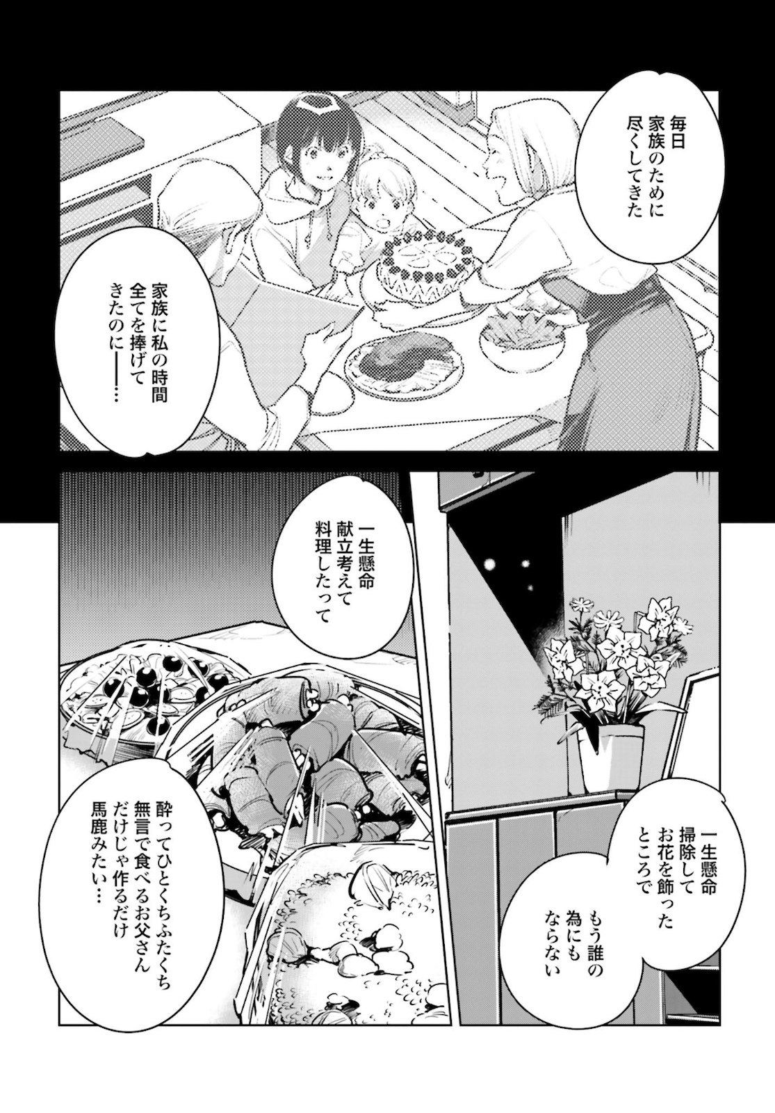 因尾愛情。 第22話 - Page 5