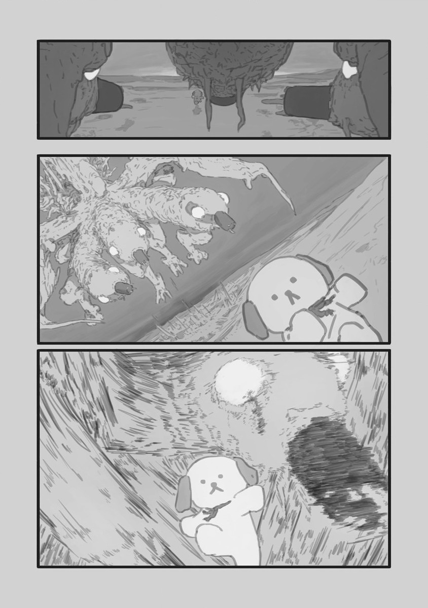 スターウォーク 第2話 - Page 23