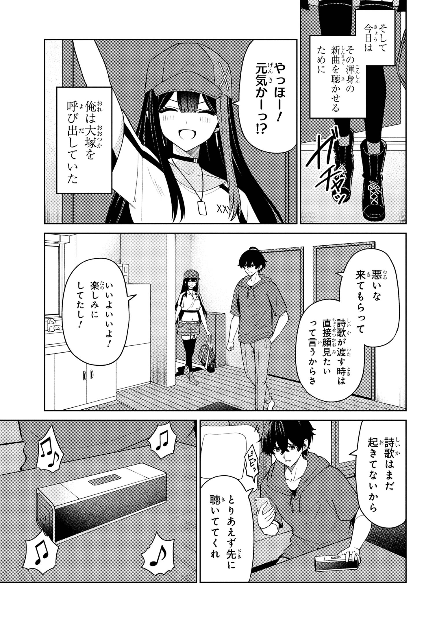 顔さえよければいい教室 第15.2話 - Page 7