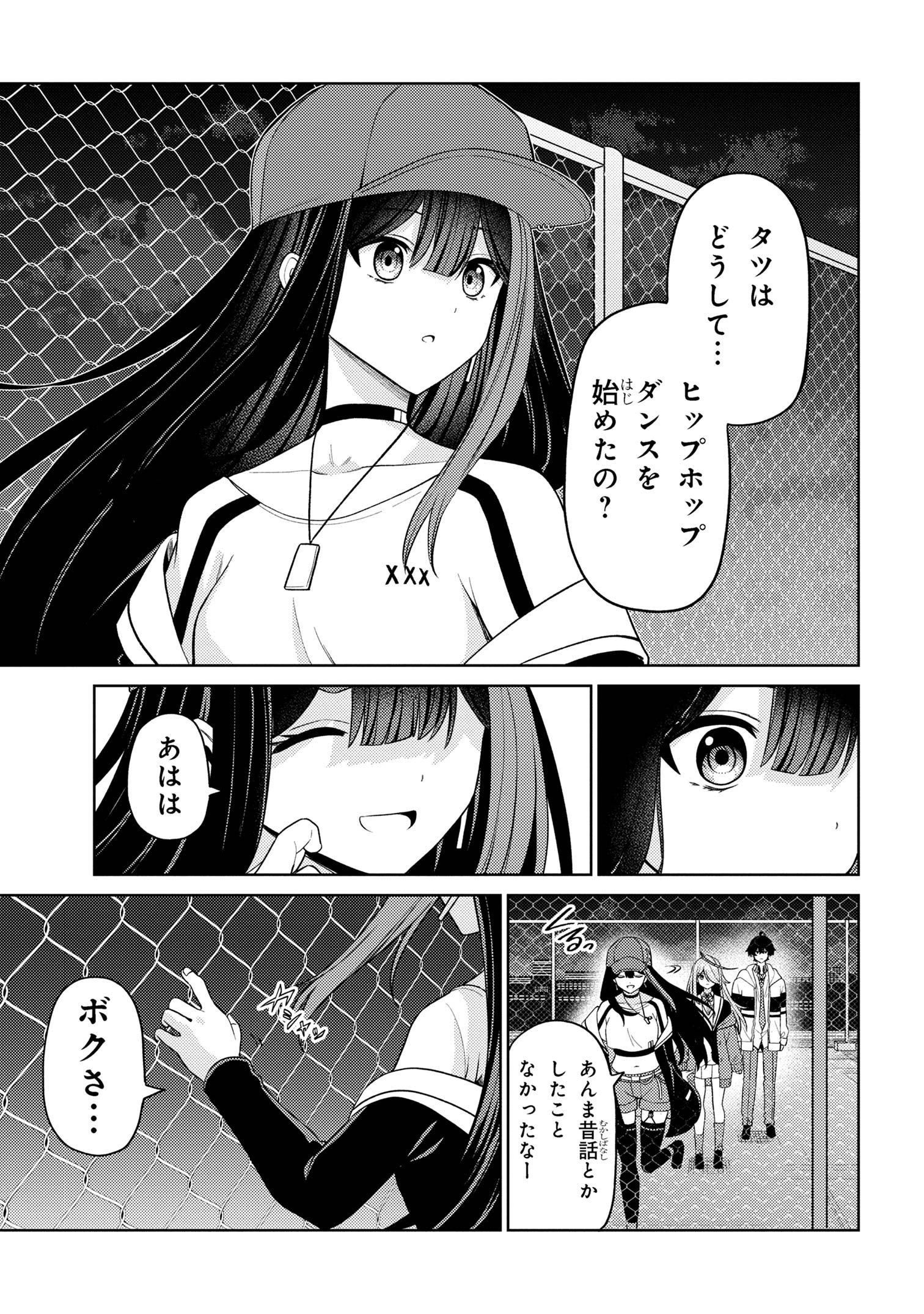 顔さえよければいい教室 第14.2話 - Page 12