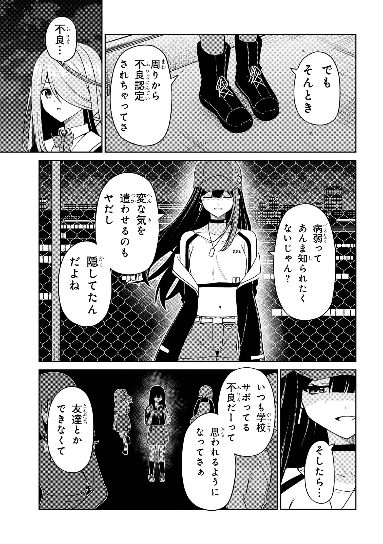 顔さえよければいい教室 第14.2話 - Page 14