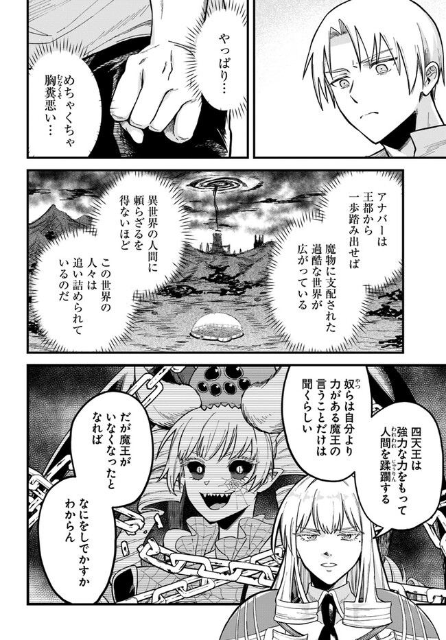 RTA走者はゲーム世界から帰れない 第4.2話 - Page 12