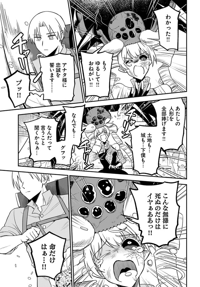 RTA走者はゲーム世界から帰れない 第9.2話 - Page 16