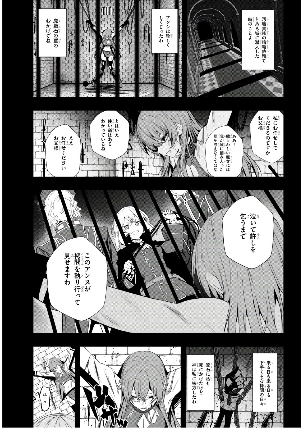 ウィッチギルド ファンタジア 第10話 - Page 5