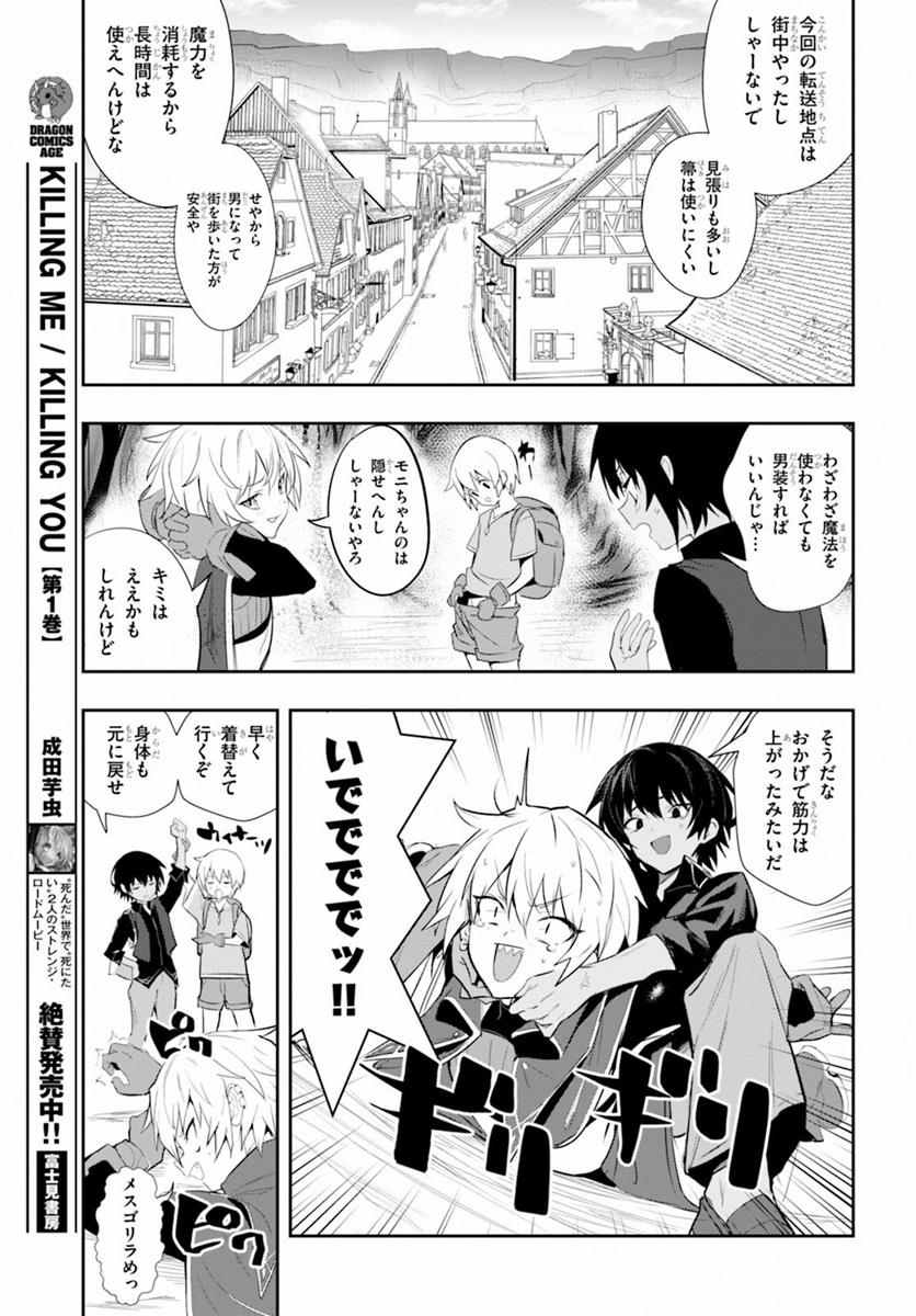 ウィッチギルド ファンタジア 第7話 - Page 13