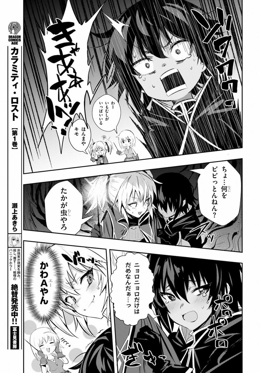 ウィッチギルド ファンタジア 第7話 - Page 15