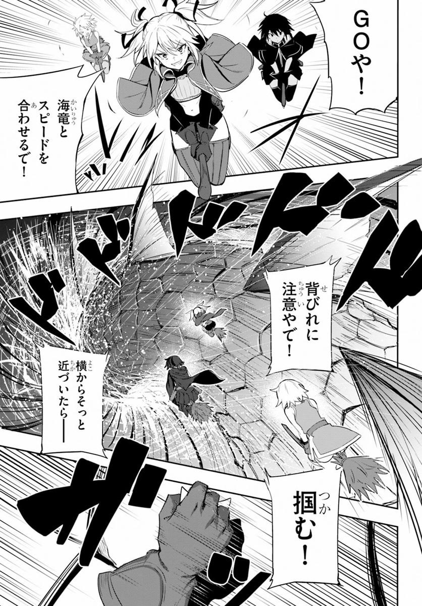 ウィッチギルド ファンタジア 第7話 - Page 5