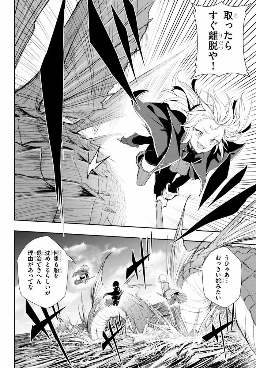 ウィッチギルド ファンタジア 第7話 - Page 6