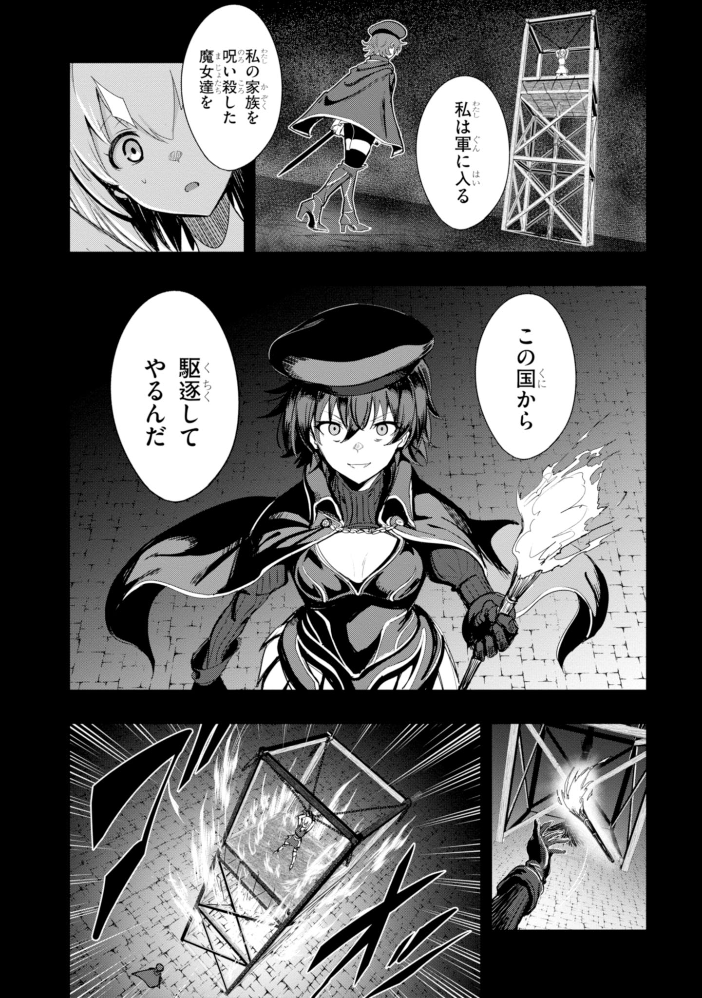 ウィッチギルド ファンタジア 第2話 - Page 10