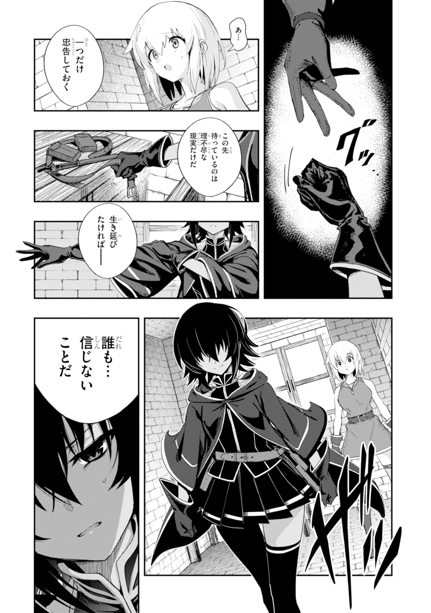 ウィッチギルド ファンタジア 第2話 - Page 21