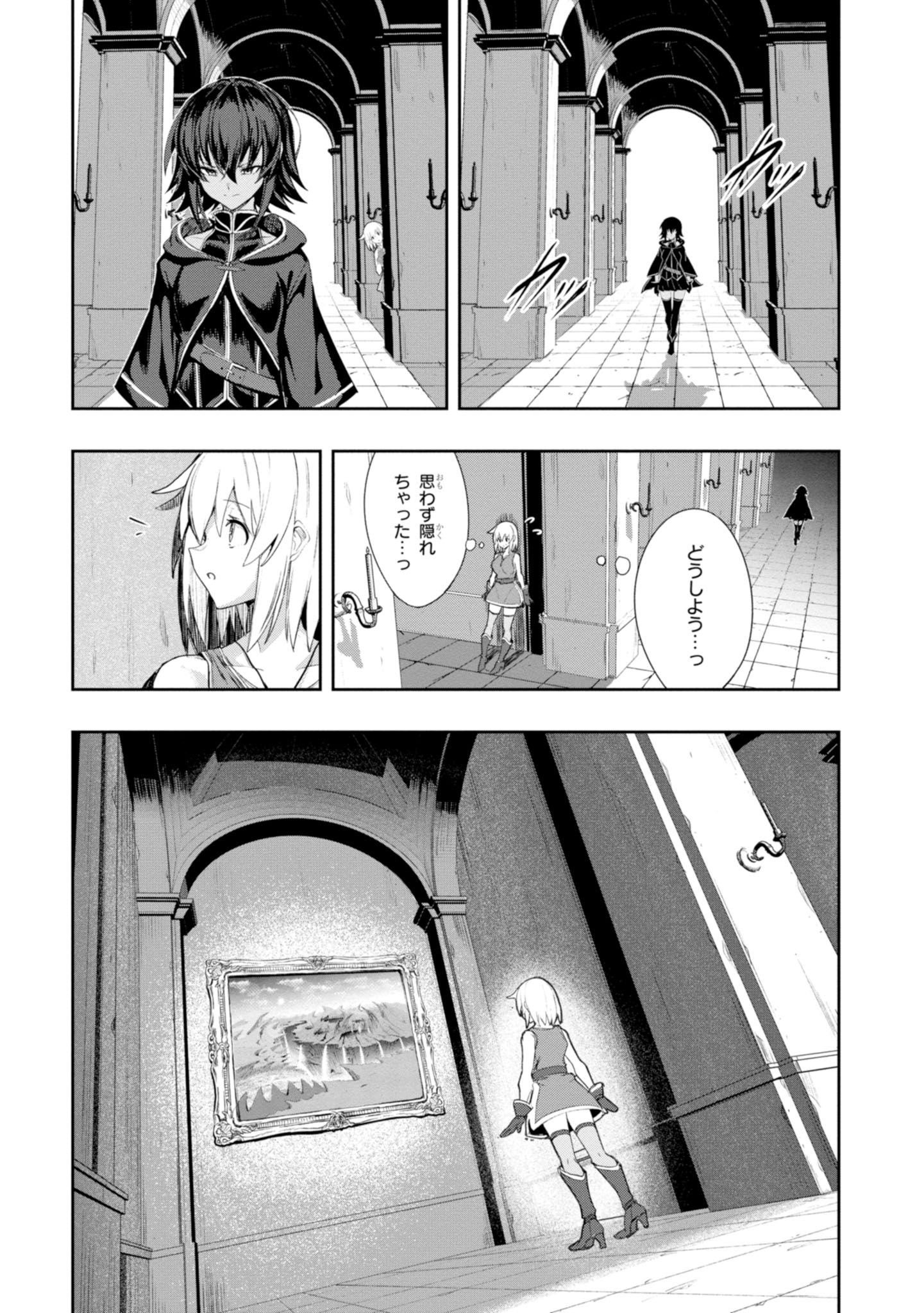 ウィッチギルド ファンタジア 第2話 - Page 25