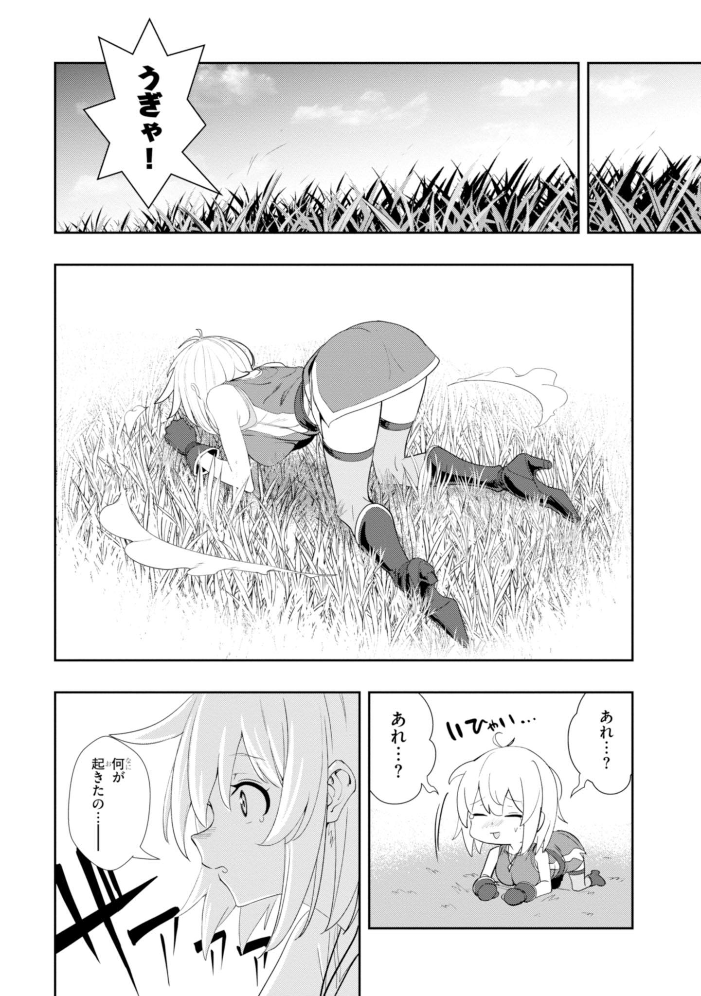 ウィッチギルド ファンタジア 第2話 - Page 29
