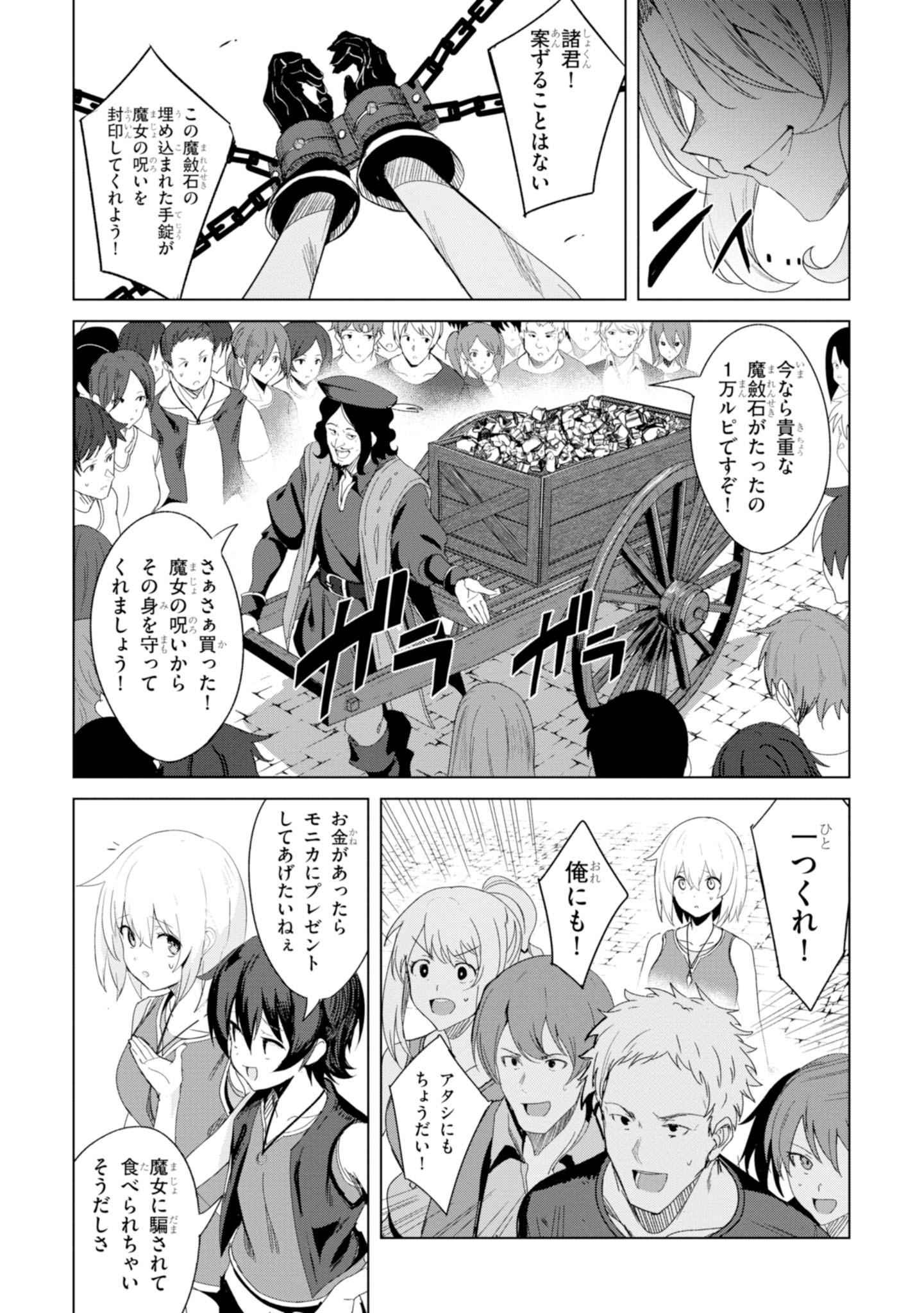 ウィッチギルド ファンタジア 第1話 - Page 16