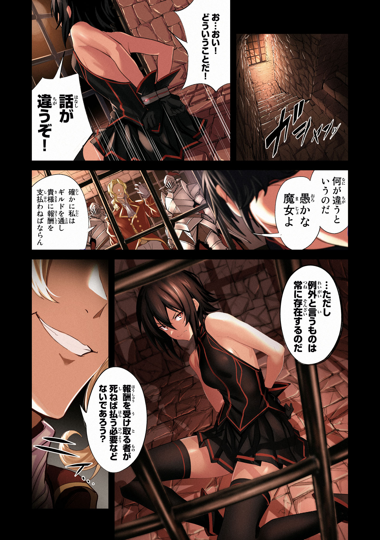 ウィッチギルド ファンタジア 第1話 - Page 1