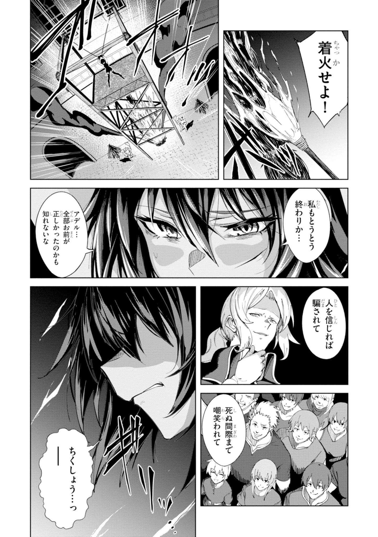 ウィッチギルド ファンタジア 第1話 - Page 25