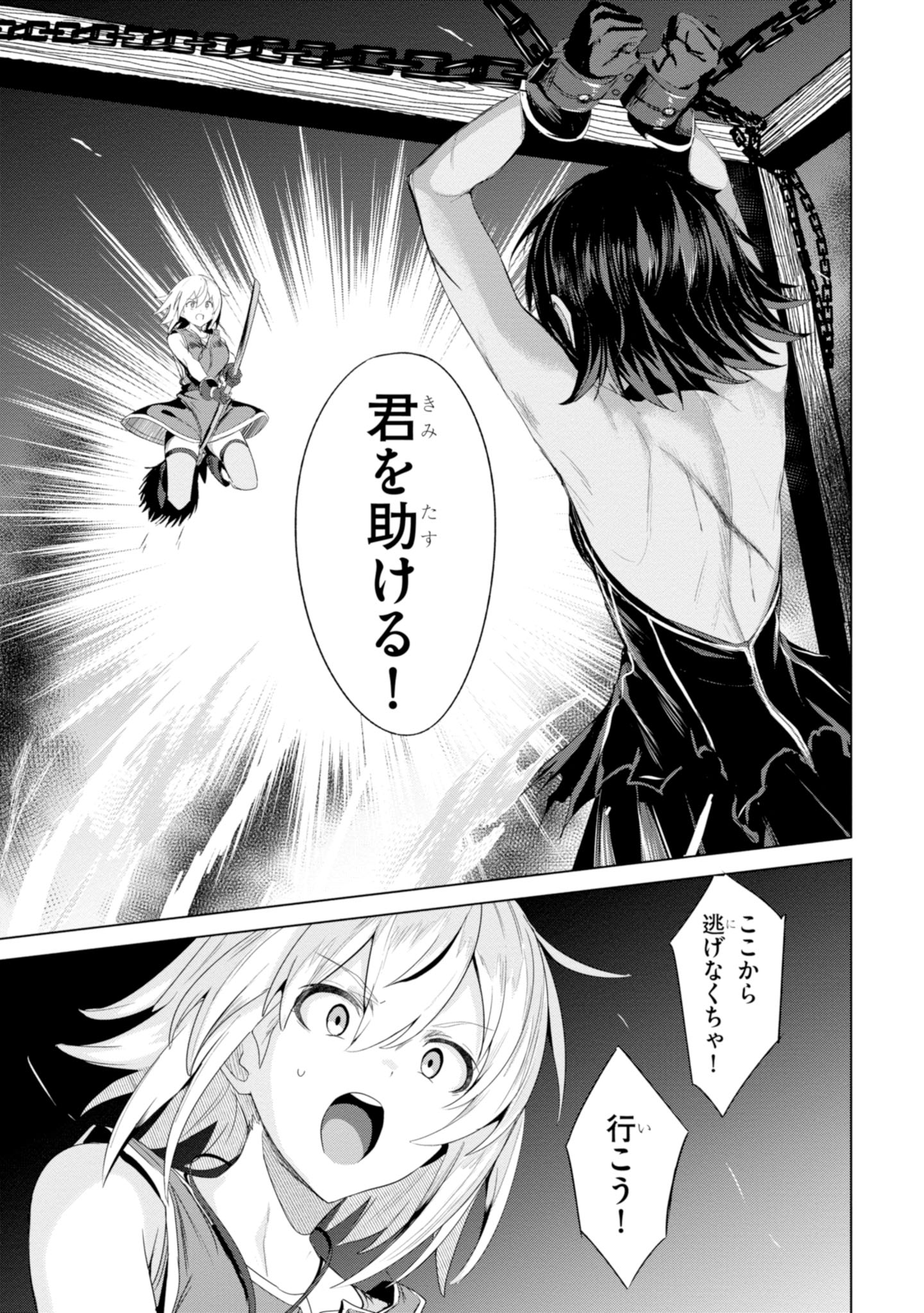 ウィッチギルド ファンタジア 第1話 - Page 33