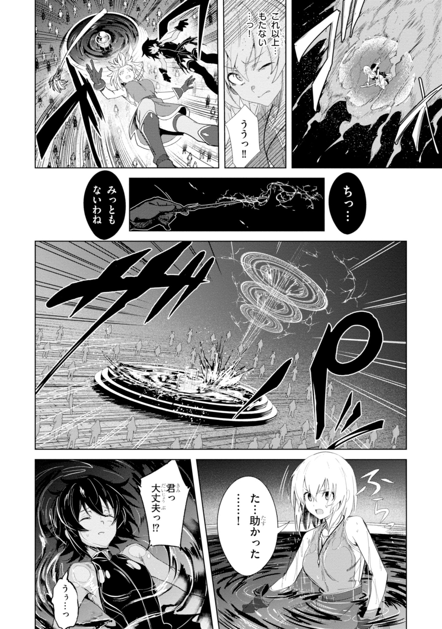 ウィッチギルド ファンタジア 第1話 - Page 40