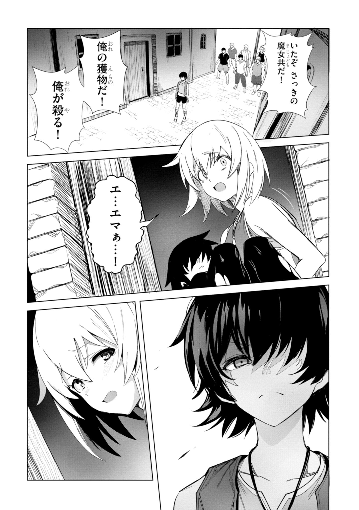 ウィッチギルド ファンタジア 第1話 - Page 48