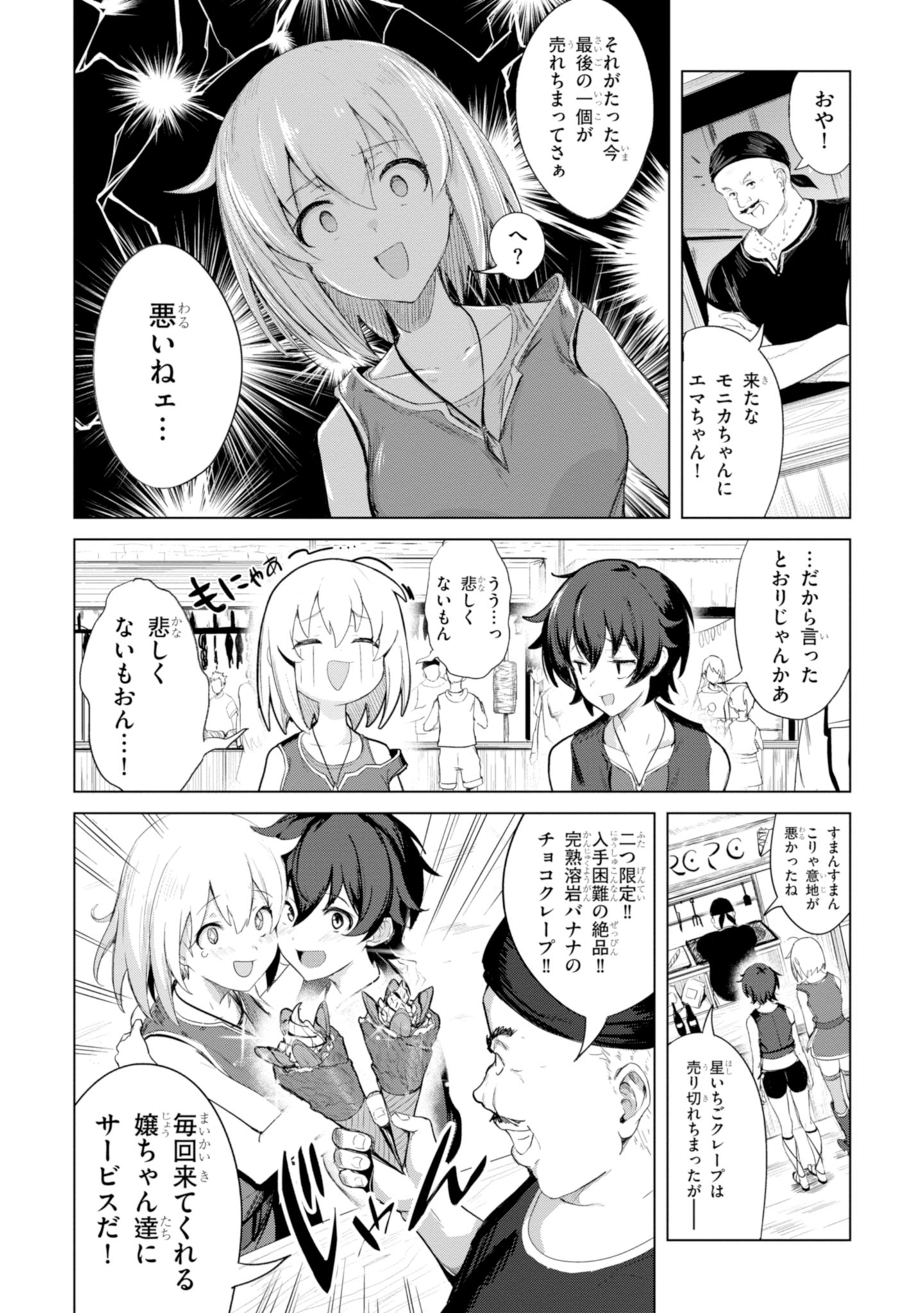 ウィッチギルド ファンタジア 第1話 - Page 8