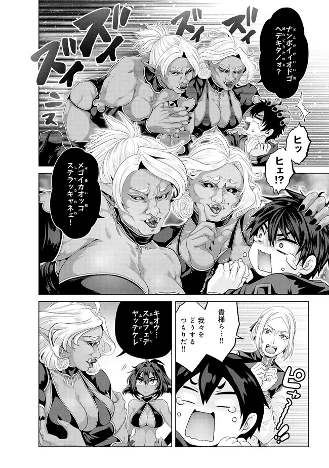 偽・聖剣物語～幼なじみの聖女を売ったら道連れにされた～ 第37.1話 - Page 12