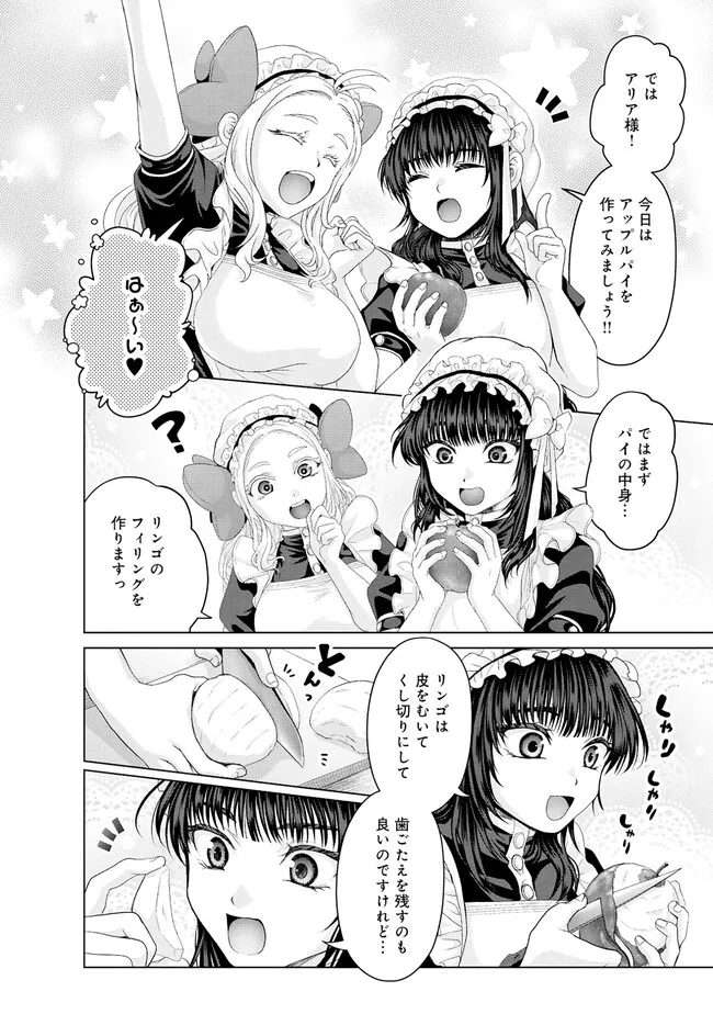 偽・聖剣物語～幼なじみの聖女を売ったら道連れにされた～ 第37.1話 - Page 6