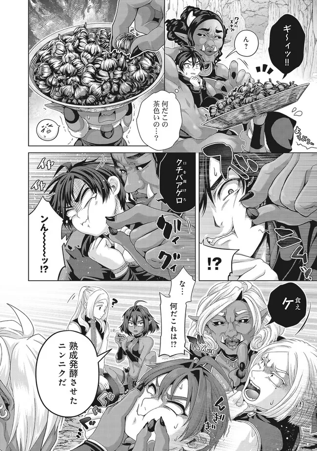 偽・聖剣物語～幼なじみの聖女を売ったら道連れにされた～ 第38.1話 - Page 6