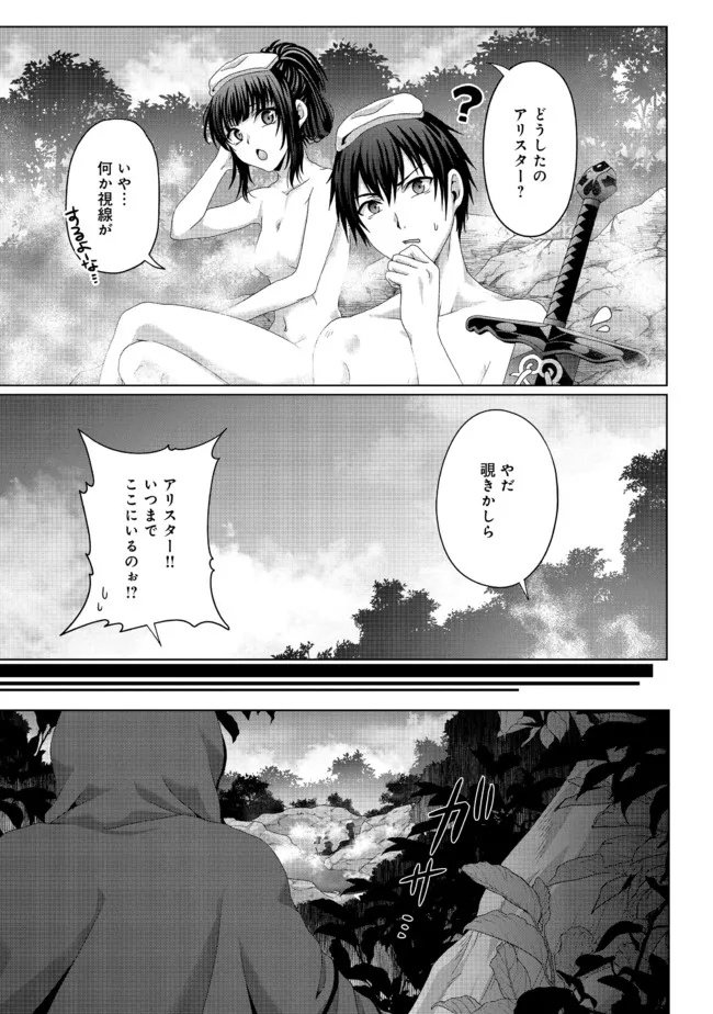 偽・聖剣物語～幼なじみの聖女を売ったら道連れにされた～ 第18.2話 - Page 7