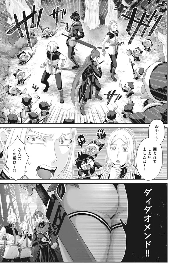 偽・聖剣物語～幼なじみの聖女を売ったら道連れにされた～ 第36.2話 - Page 9