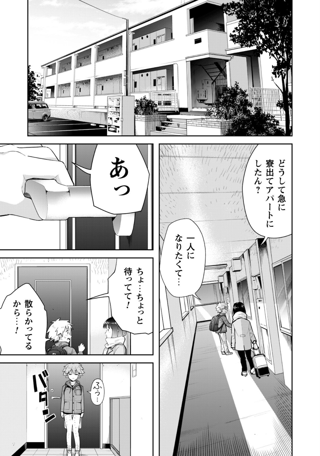 転生競走馬 H-MAN エッチマン 第14話 - Page 8