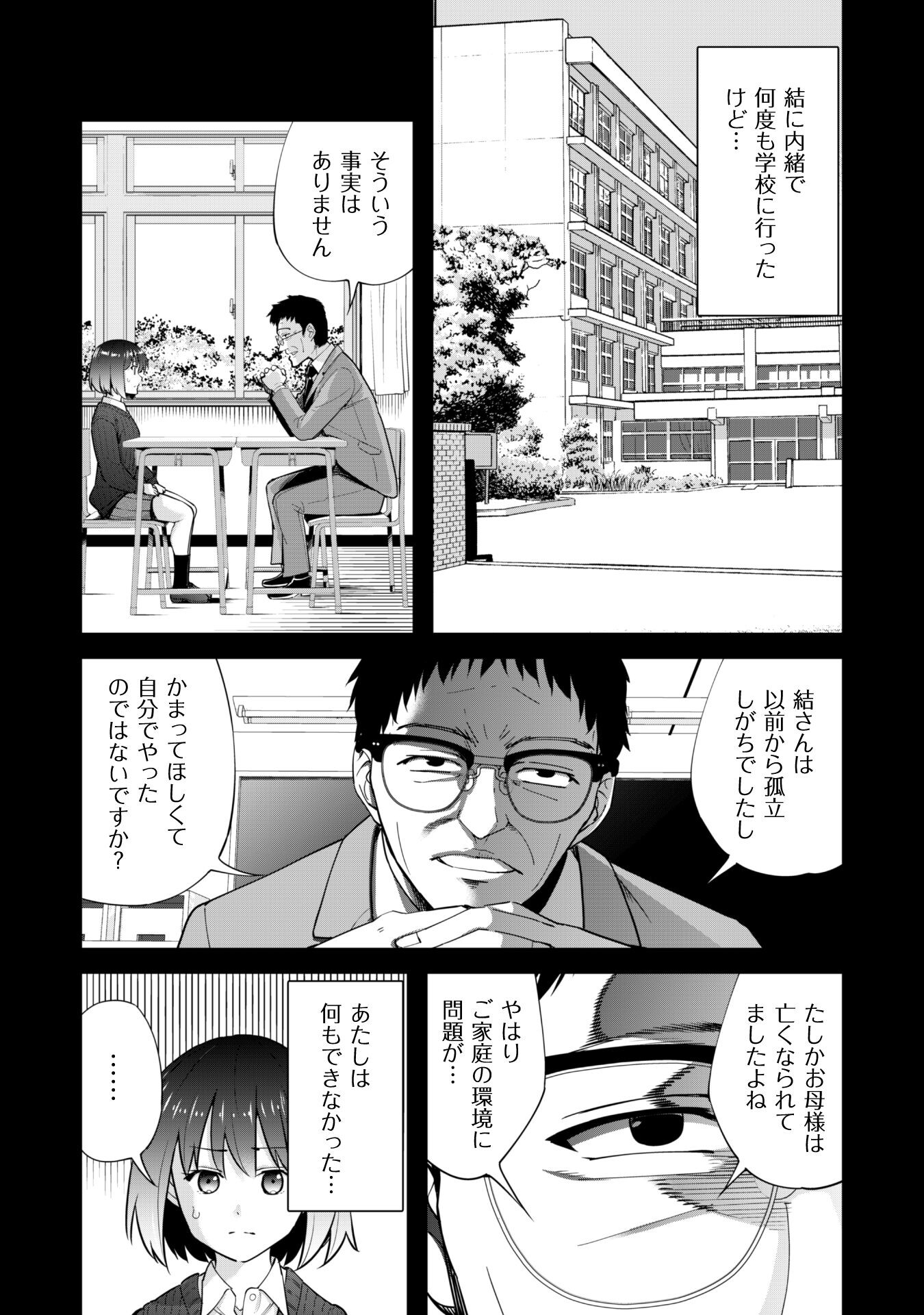 転生競走馬 H-MAN エッチマン 第25話 - Page 6