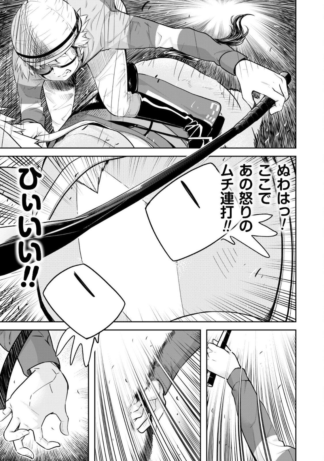 転生競走馬 H-MAN エッチマン 第9話 - Page 32