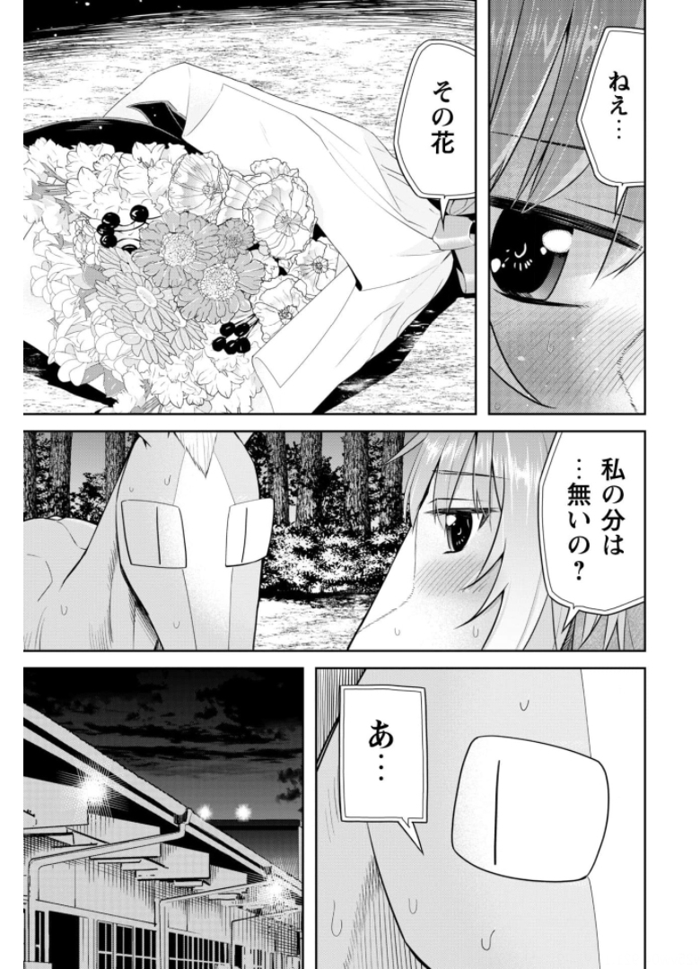 転生競走馬 H-MAN エッチマン 第11話 - Page 22