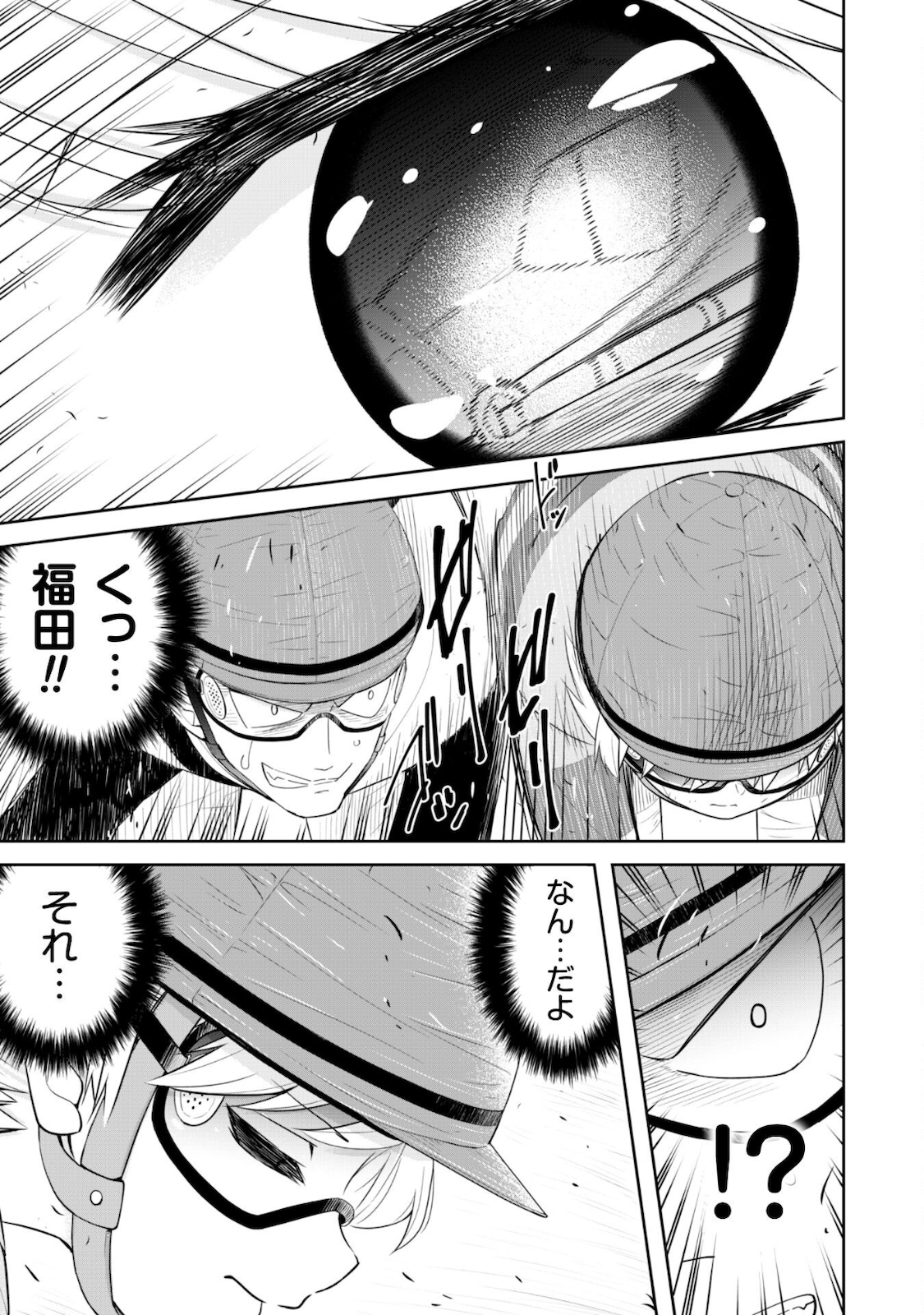 転生競走馬 H-MAN エッチマン 第7話 - Page 30