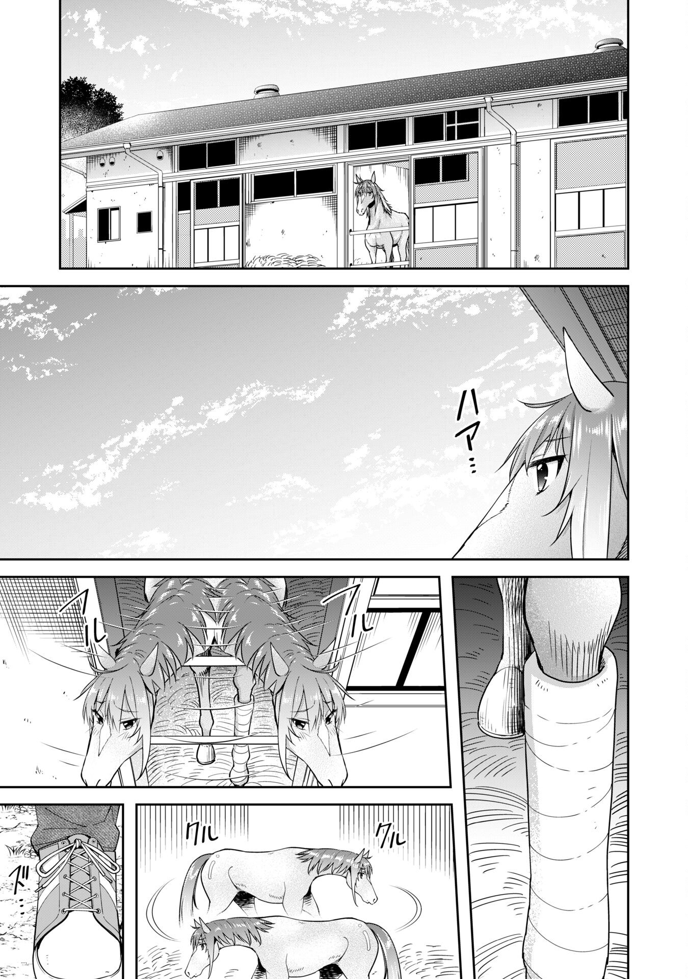 転生競走馬 H-MAN エッチマン 第36.2話 - Page 18