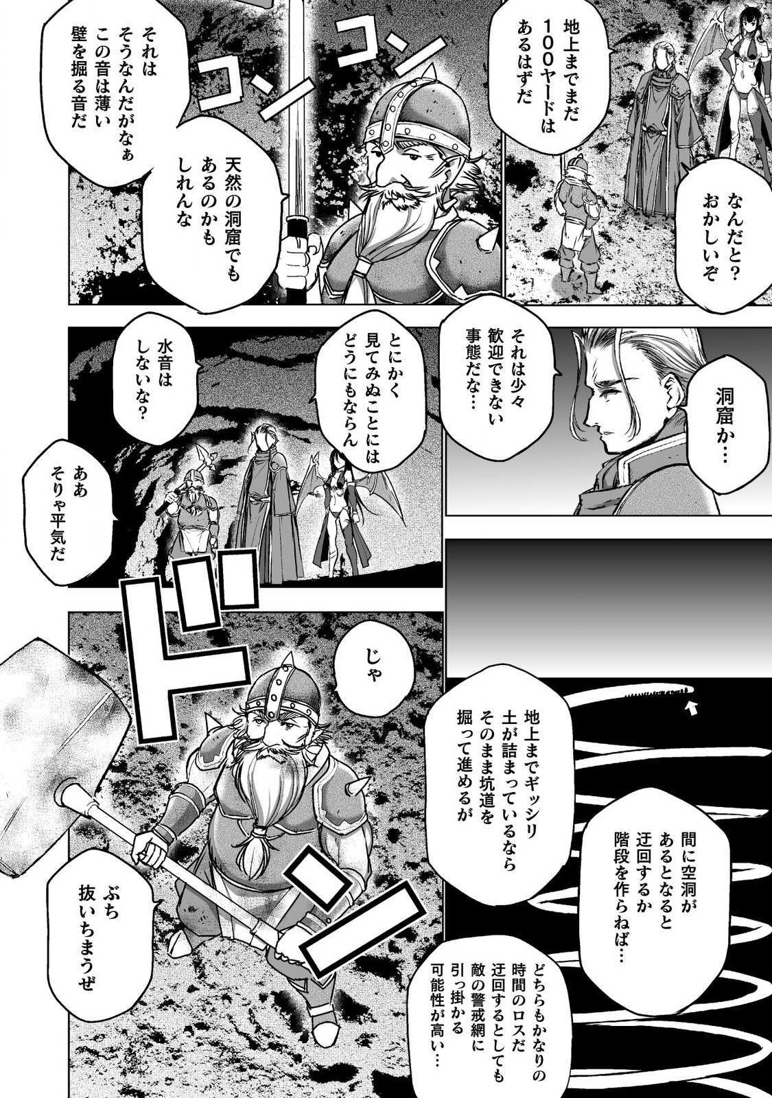 魔王の始め方 THE COMIC 第48話 - Next 第49話