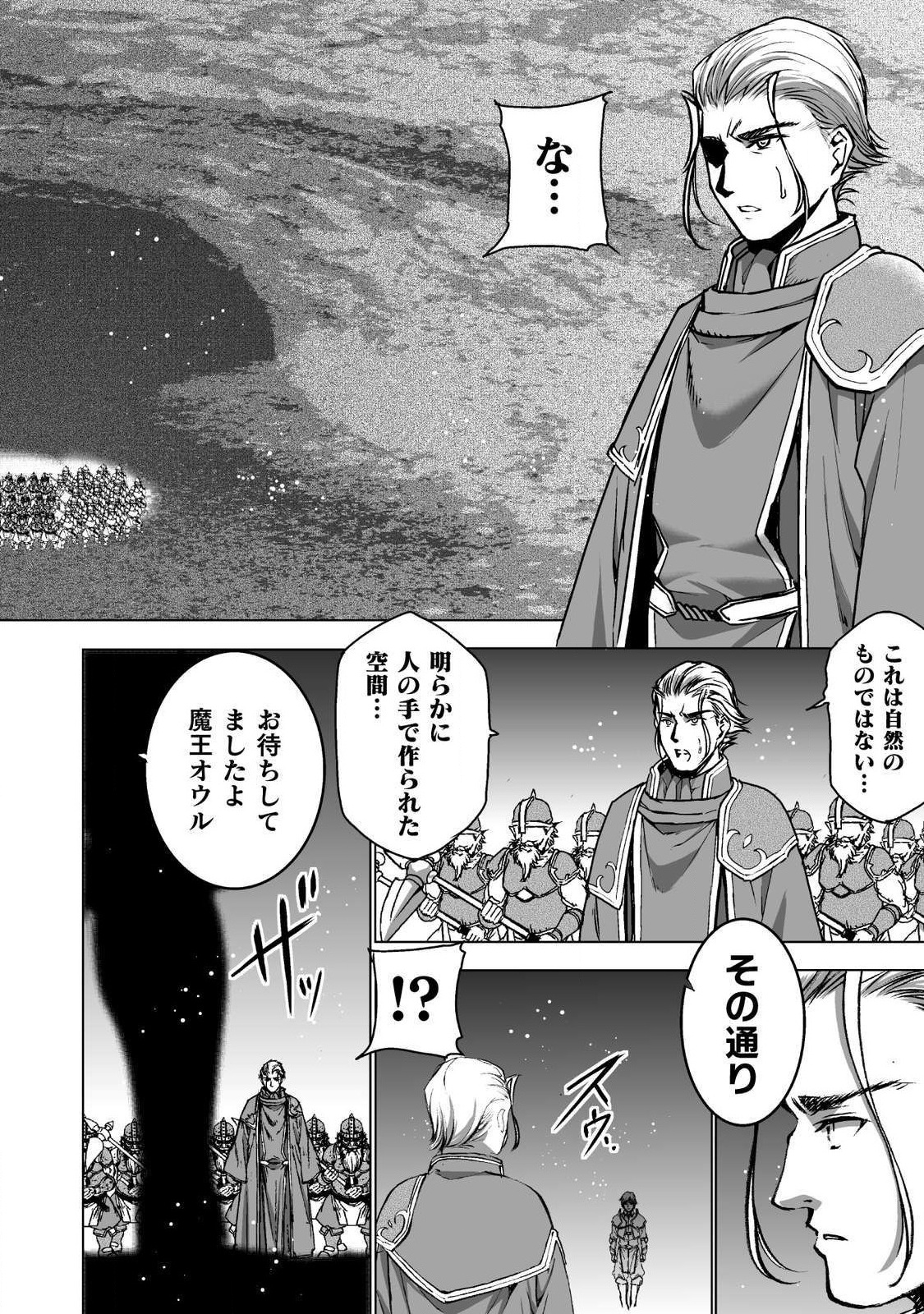 魔王の始め方 THE COMIC 第48話 - Next 第49話