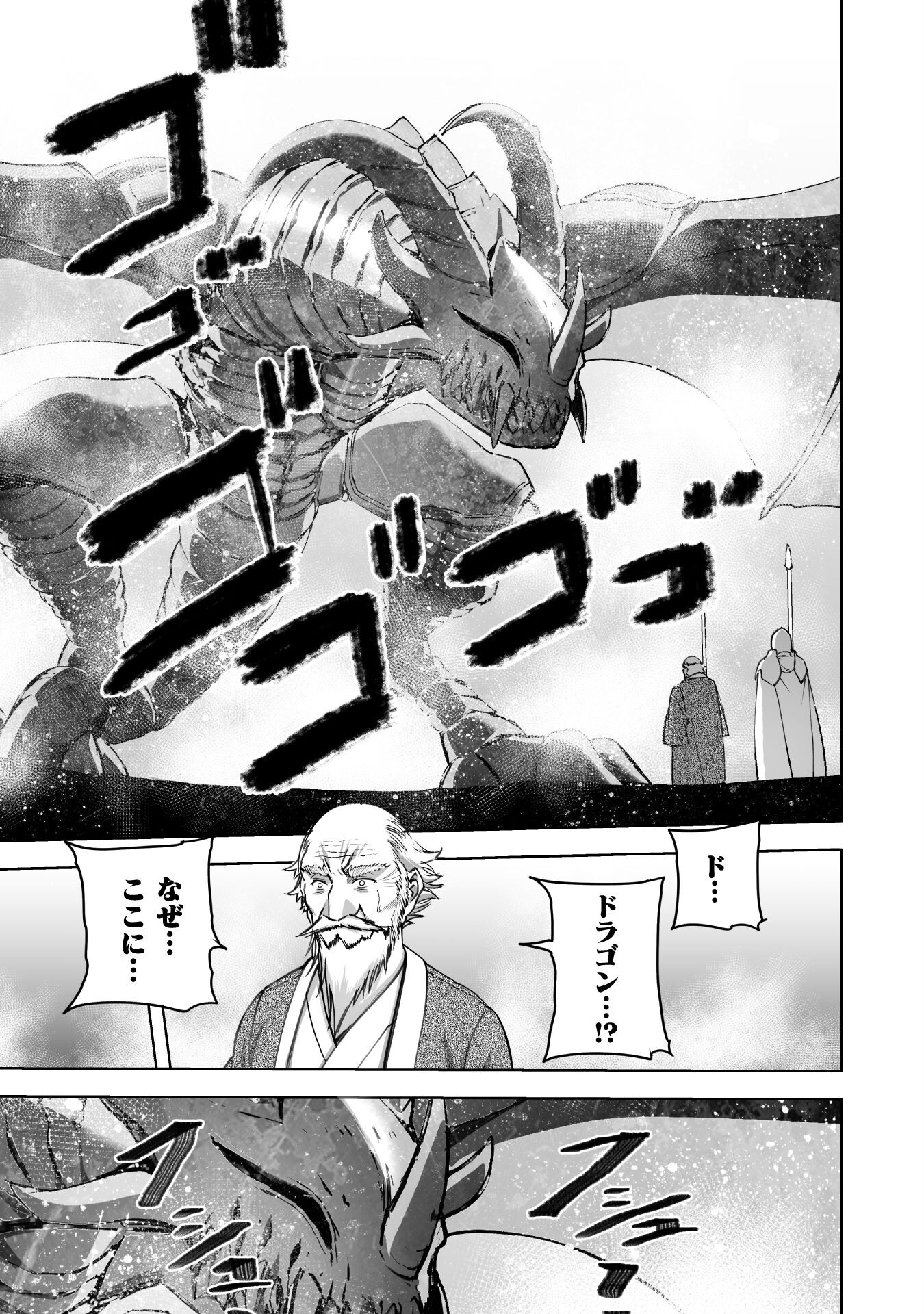 魔王の始め方 THE COMIC 第78話 - Next 第79話