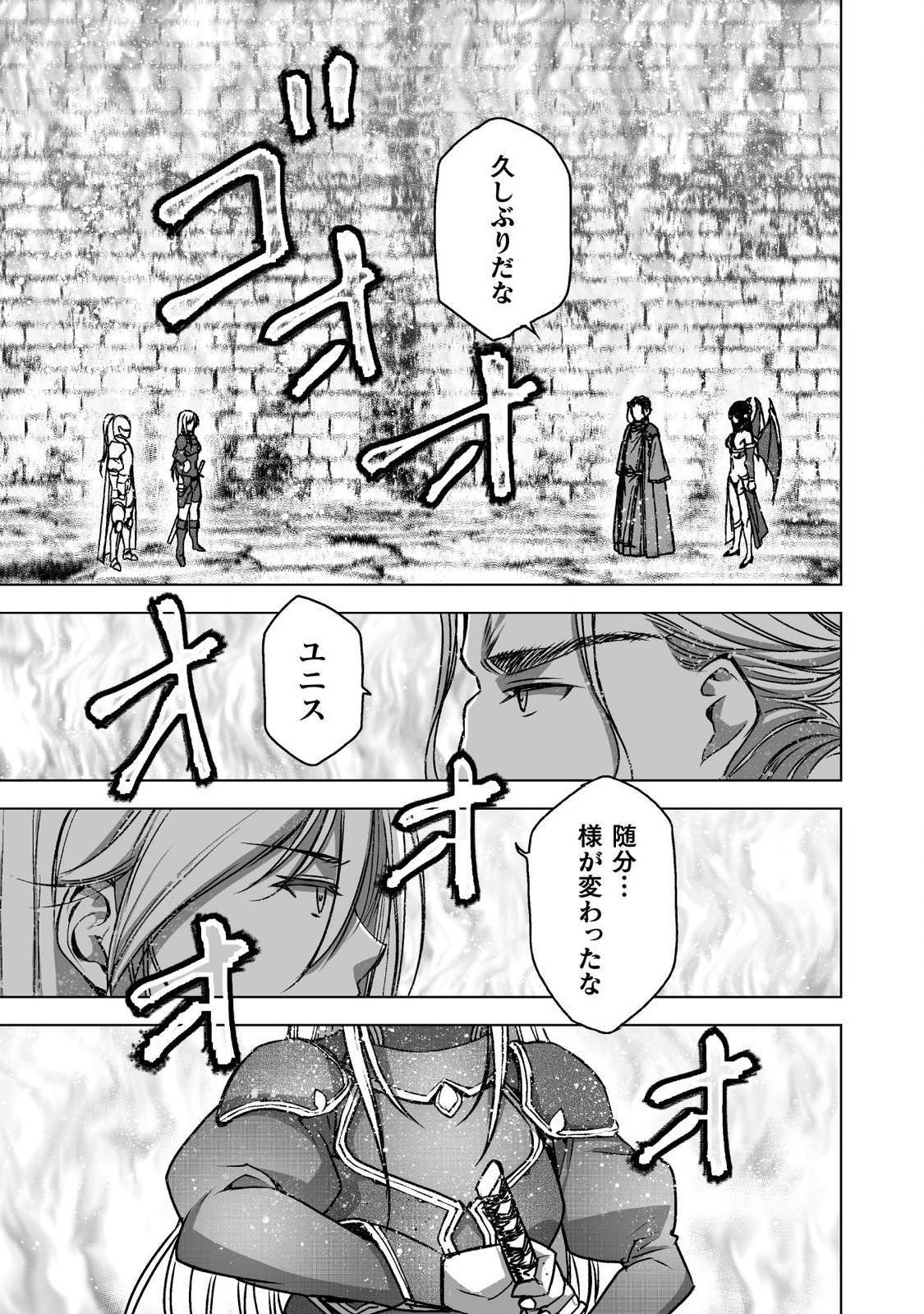 魔王の始め方 THE COMIC 第52話 - Page 10