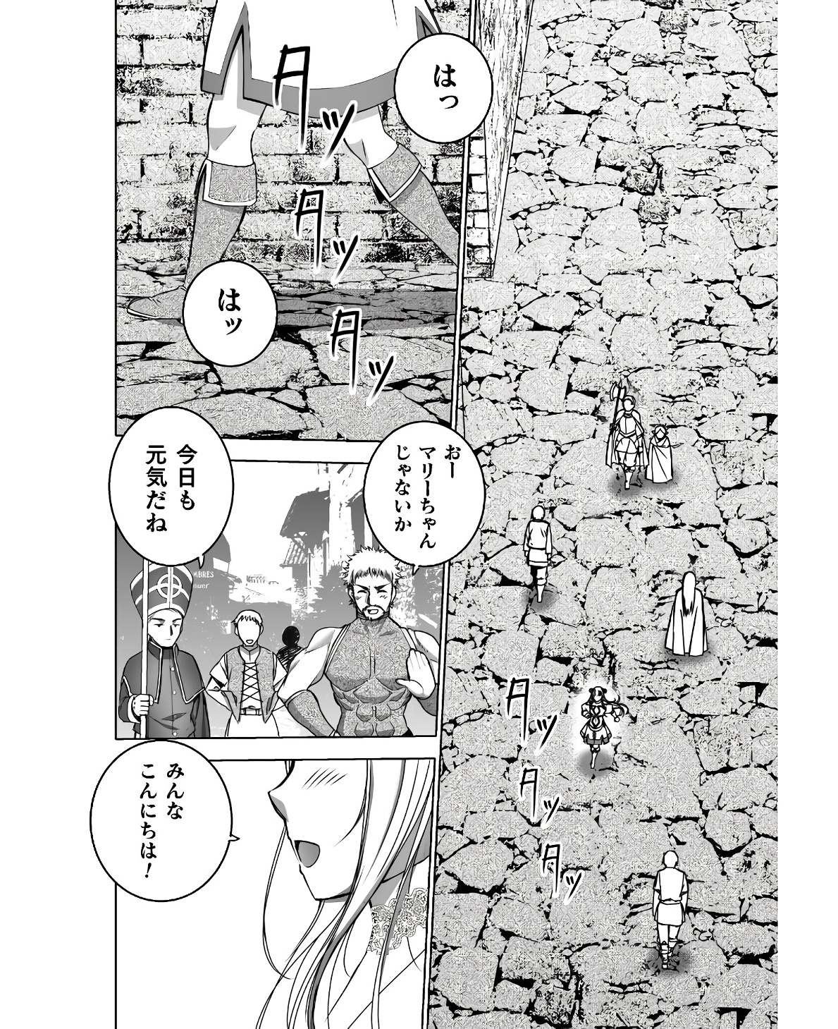 魔王の始め方 THE COMIC 第74話 - Next 第75話