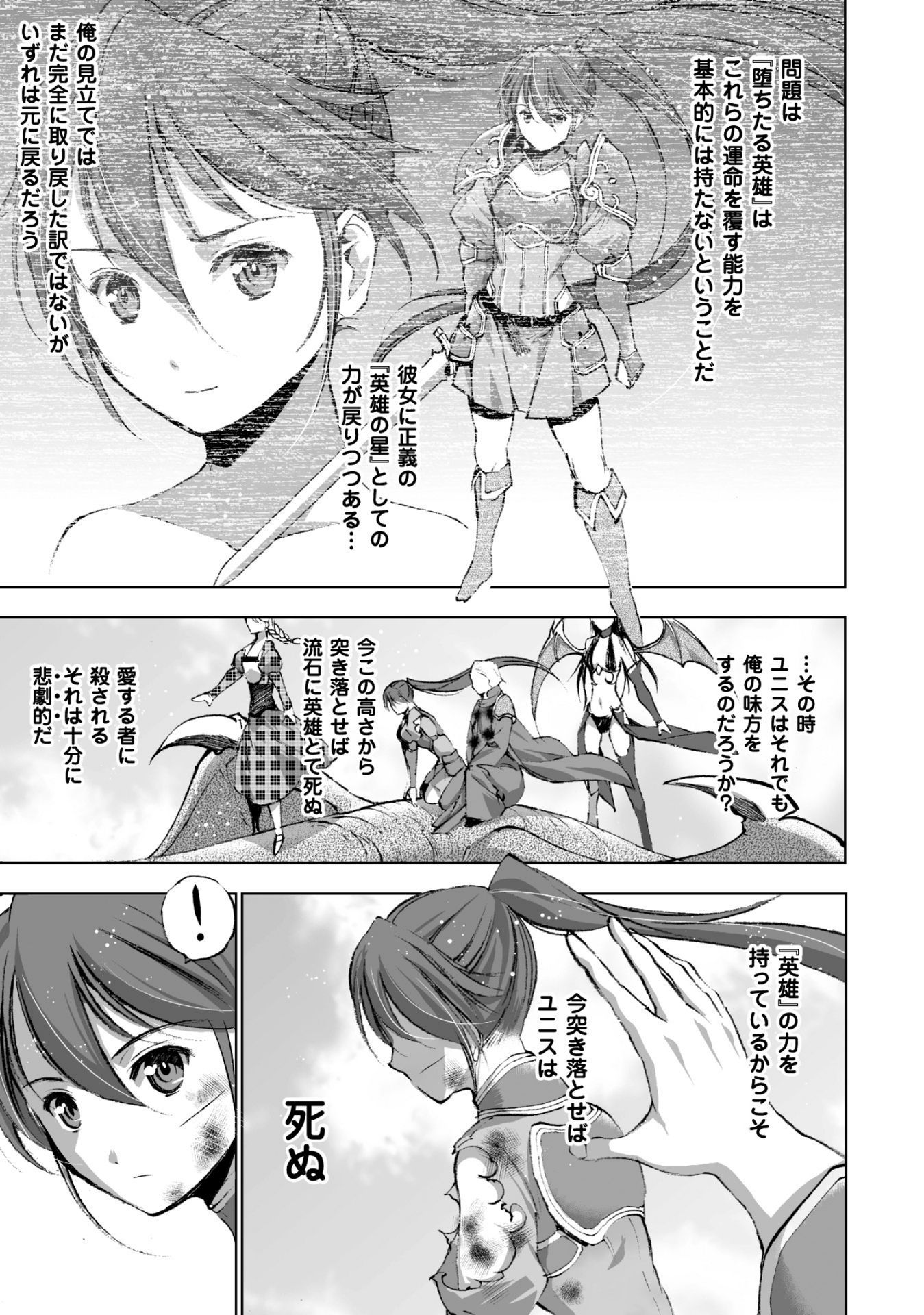 魔王の始め方 THE COMIC 第15話 - Page 13