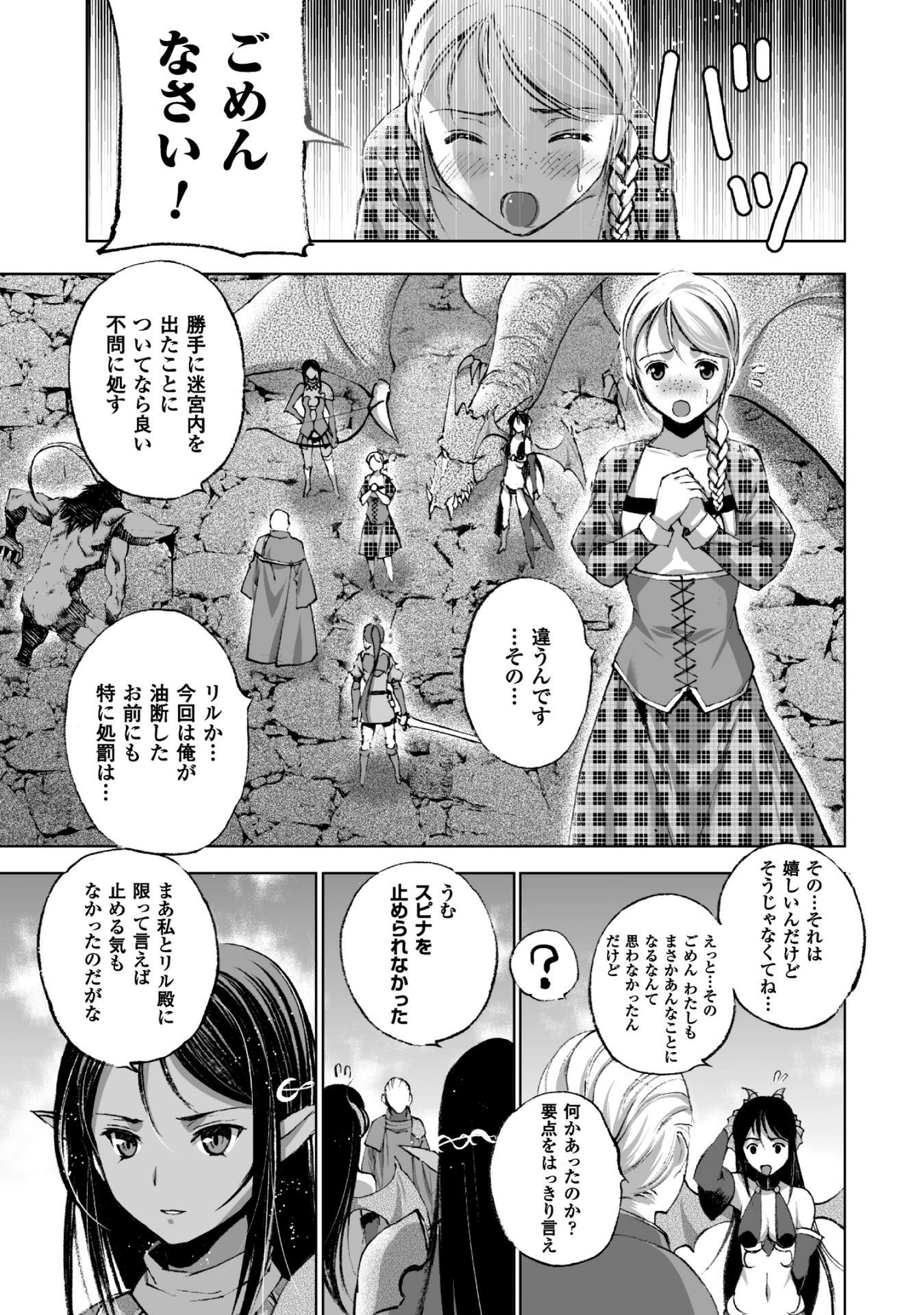 魔王の始め方 THE COMIC 第15話 - Page 5