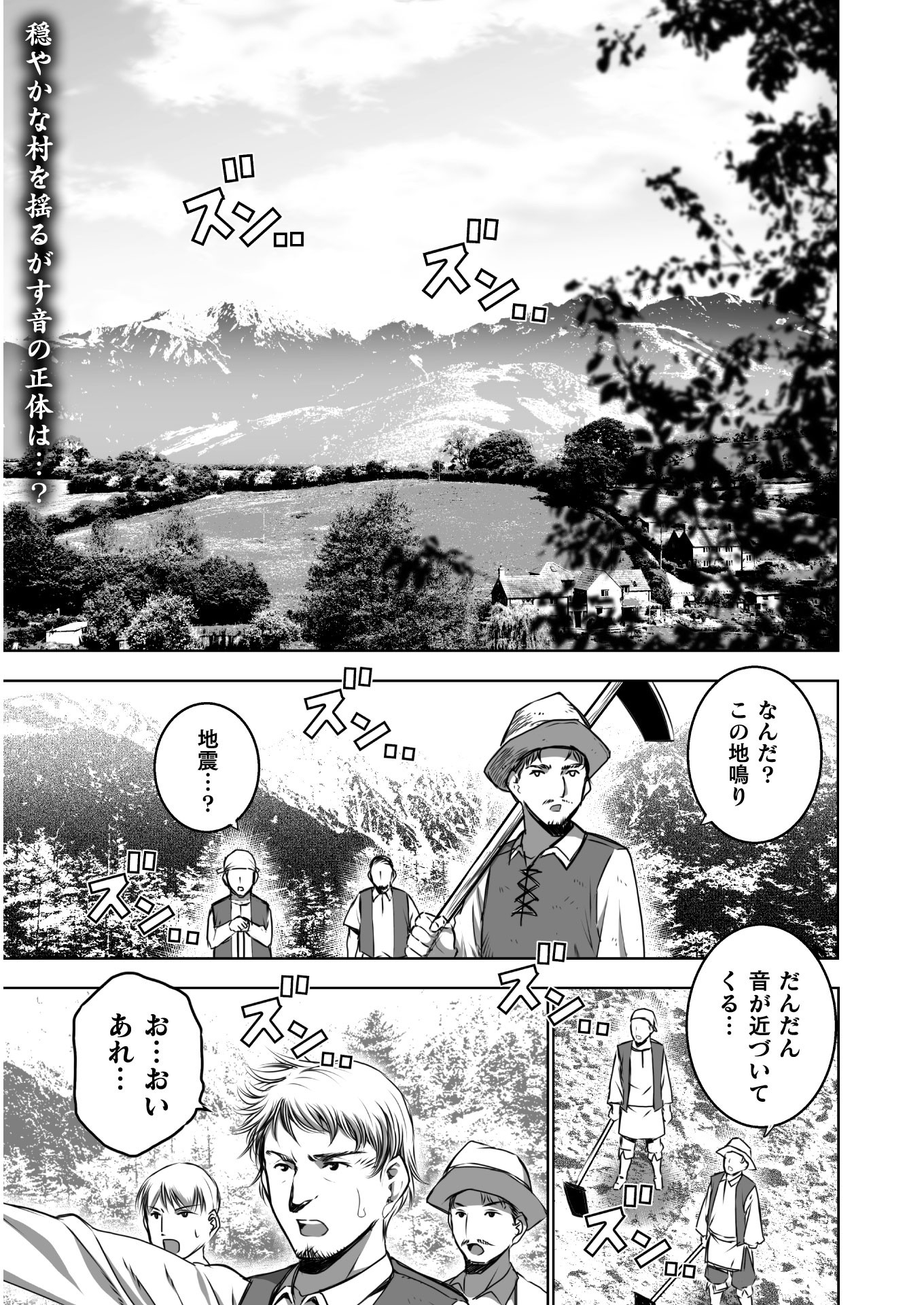 魔王の始め方 THE COMIC 第56話 - Next 第57話