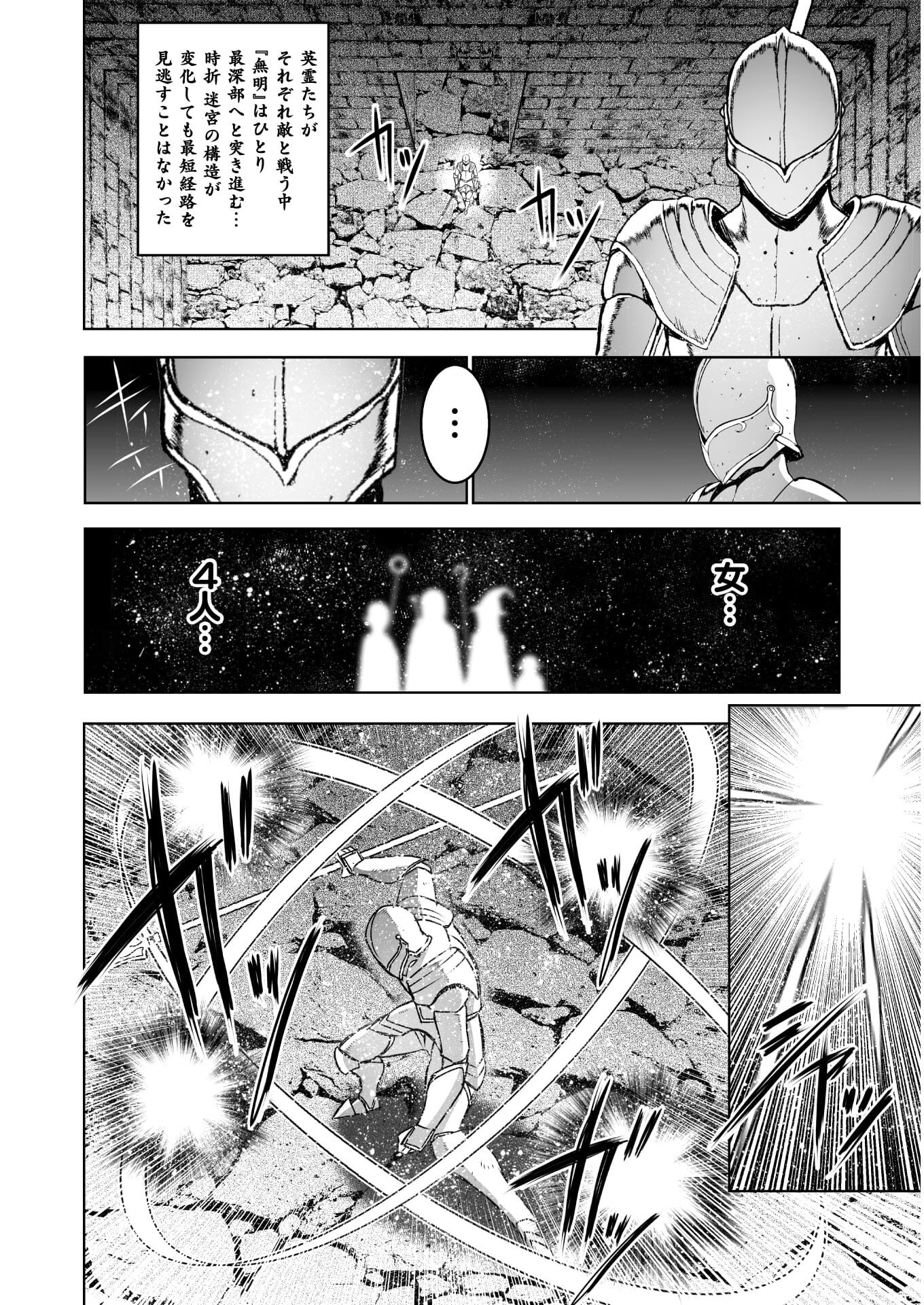 魔王の始め方 THE COMIC 第60話 - Page 18