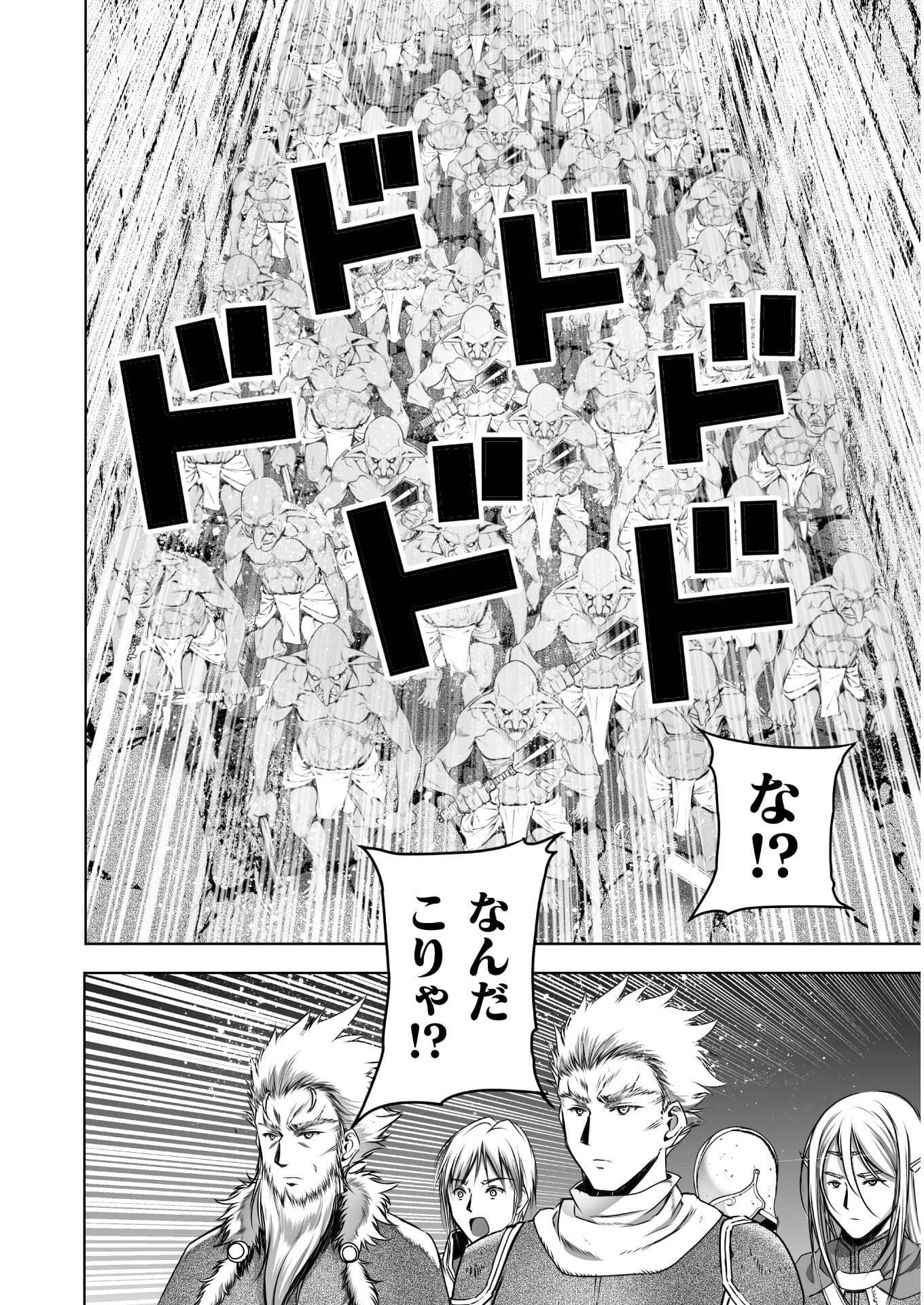 魔王の始め方 THE COMIC 第60話 - Page 4