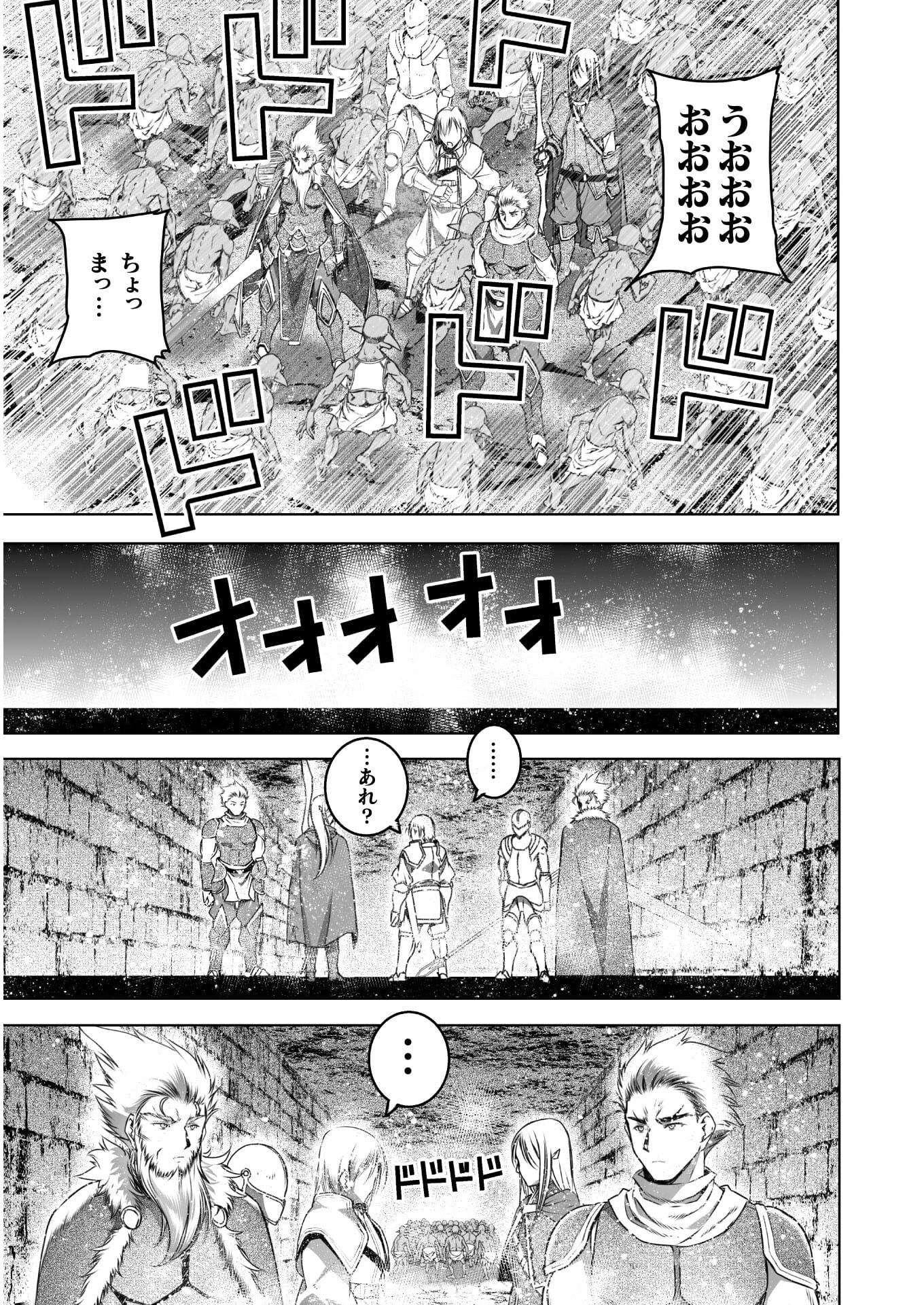 魔王の始め方 THE COMIC 第60話 - Page 5